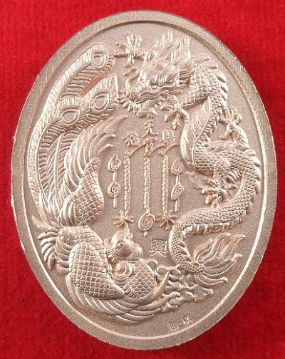 เหรียญอากง เซียนแปะโรงสี (อาจารย์โง้วกิมโคย) วัดศาลเจ้า พิธีปลุกเสกวัดมะขาม จ.ปทุมธานี สวยครับ