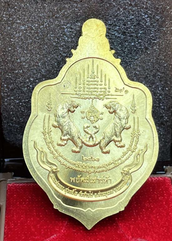 หลวงพ่อทอง สุทฺธสีโล วัดบ้านไร่ นครราชสีมา พยัคฆืเสาร์ห้า ปี 2563 ดำริ หลวงพ่อจัดสร้างปี 2563