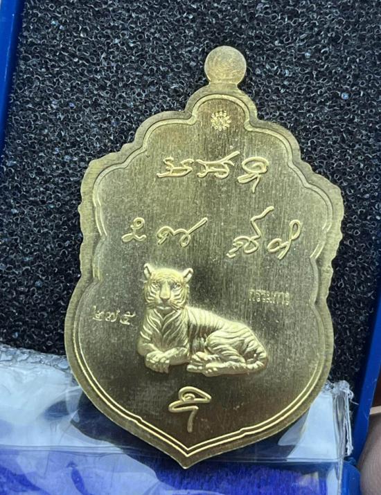 หลวงพ่อคูณ วัดบัลลังก์ จ.นครราชสีมา ศิษย์หลวงพ่อฤาษีลิงดำ เหรียญเสมาเสือคาบแก้ว หลวงปู่ศิลา หลวงพ่อป