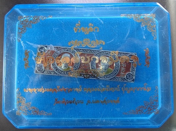 หัวเลสบารมีครู หลวงพ่อพัฒน์ วัดห้วยด้วน จ.นครสวรรค์ รุ่นที่ระลึกคุณบารมีครู สวยครับ