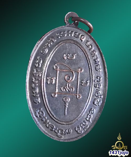 เหรียญหลวงพ่อแดง วัดเขาบันไดอิฐ รุ่นสุดท้าย พิมพ์สองชาย เนื้อทองแดง ปี 2517 