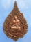 เหรียญพัดยศ หลวงพ่อเณร วัดทุ่งเศรษฐี กรุงเทพฯ ปี2548