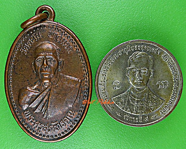 เหรียญรุ่นแรกหลวงพ่อพวง วัดตะโน กทม. .D552.