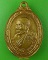 เหรียญหลวงพ่อปี วัดกระโดงทอง อยุธยา .D555.