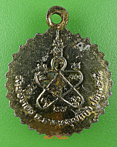 เหรียญพระครูสุนทรธรรมทัต วัดบ่อทอง ปทุมธานี .D556.