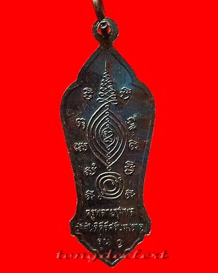 เหรียญครูพลายชุมพล หลวงพ่อเล็ก วัดสันติคีรีศรีบรมธาตุ(วัดเขาดิน) จ.กาญจนบุรี รุ่น1 มีรอยจาร สวยมาก