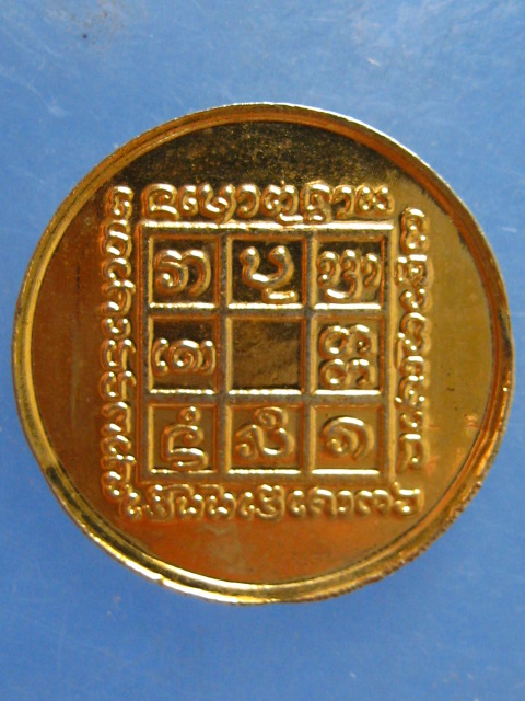 เหรียญพระราชวิสุทธิโสภณ วัดพระเจ้าตนหลวง พะเยา