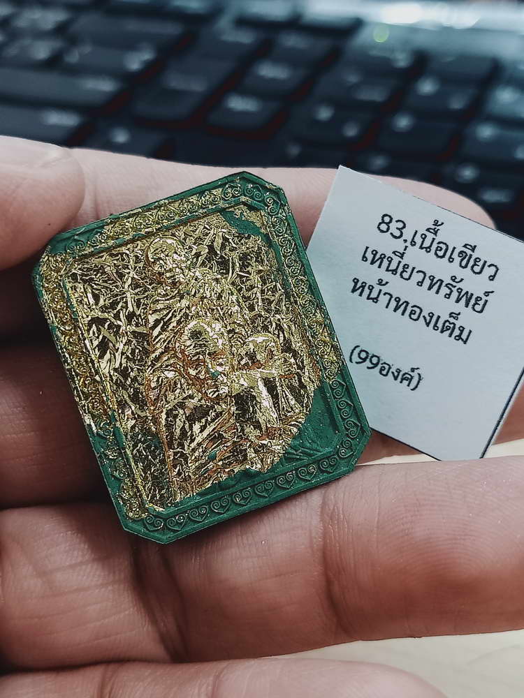 4-476 พระผงเศรษฐีบารมีครู หลวงปู่อิ่ม วัดทุ่งนาใหม่ จ.นครศรีธรรมราช 2566 หมายเลข 60 กล่องเดิม