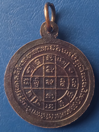 เหรียญหลวงพ่อเพิ่ม วัดป้อมแก้ว อยุธยา ปี2545