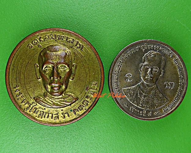 เหรียญรุ่น๑พระครูใบฎีกาสง่า วัดบางหลวง นครปฐม .D571.