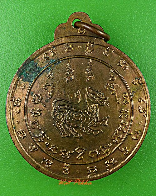 เหรียญรุ่น๑หลวงพ่อตี้ วัดสิงห์สุทธาวาส อยุธยา .D572.