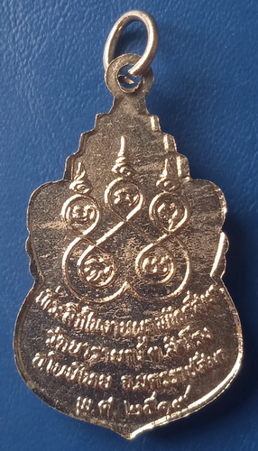 เหรียญหลวงพ่อใจ วัดนารายณ์ นครราชสีมา ปี2519