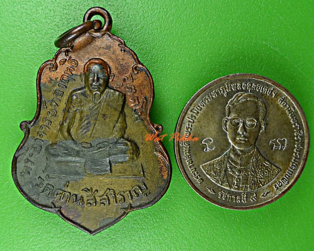 เหรียญพระอาจารย์ทองฤทธิ์ วัดป่าด่านสีสำราญ หนองคาย .D589.