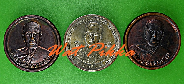 เหรียญหลวงปู่ธรรมรังษี วัดพระพุทบาทพนมดิน สุรินทร์ -คู่- .D598.