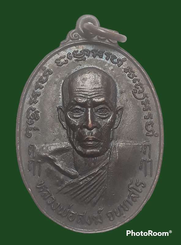 หลวงพ่อสงฆ์ ออกวัดสมุทธาราม ทับสะแก ปี2519 