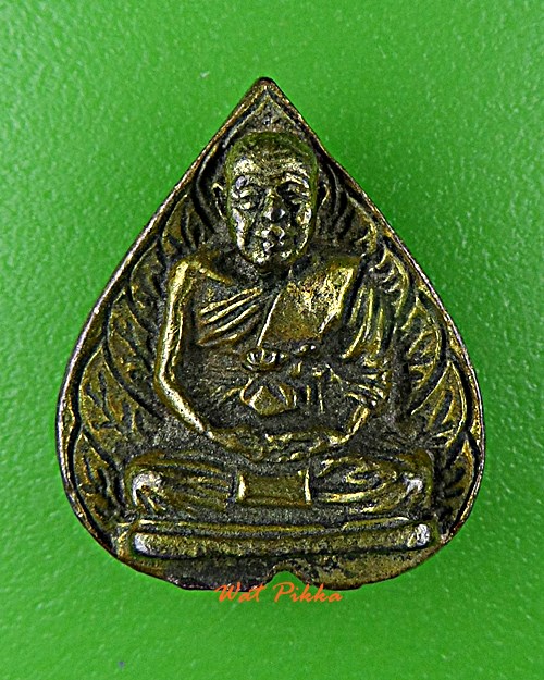  เหรียญหลวงพ่อฮวด วัดดอนโพธิ์ทอง สุพรรณบุรี .D605.*