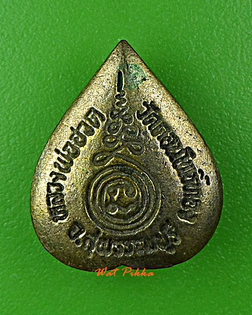  เหรียญหลวงพ่อฮวด วัดดอนโพธิ์ทอง สุพรรณบุรี .D605.*