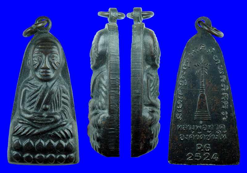 พระหลวงปู่ทวดพิมพ์เตารีด(มีหู) พิมพ์ใหญ่ หลังตัวหนังสือ(แจกปีนัง) เนื้อทองแดง ปี2524