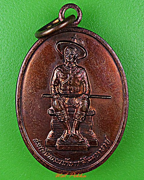 เหรียญพระเจ้าตากสิน วัดถ้ำน้ำ ราชบุรี .D611.