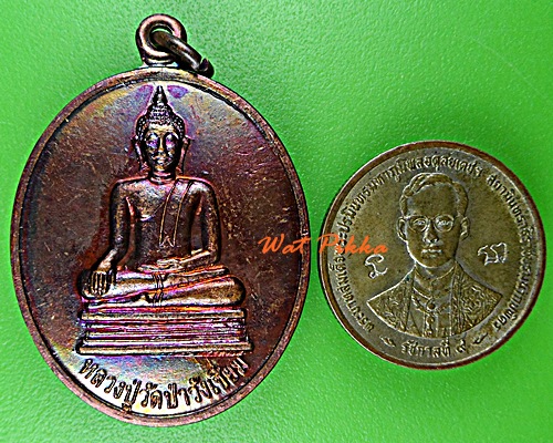 เหรียญพระพุทธ หลังหลวงปู่เขียน วัดจอมพระ สุรินทร์ .D615.