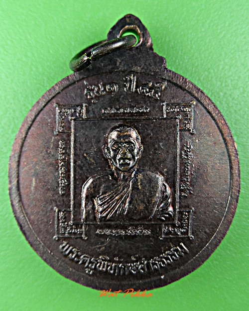 เหรียญหลวงพ่อโพธิ์เงิน วัดนาโพธิ์ อำนาจเจริญ .D620.