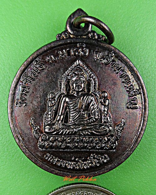 เหรียญหลวงพ่อโพธิ์เงิน วัดนาโพธิ์ อำนาจเจริญ .D620.