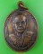 เหรียญหลวงพ่อเจริญ วัดโนนสว่าง อุดรธานี .D621.