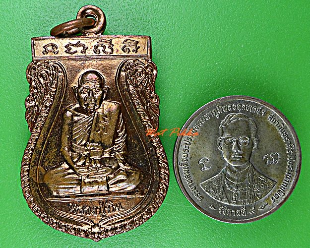 เหรียญหลวงปู่ทิม วัดพระขาว อยุธยา .D623.