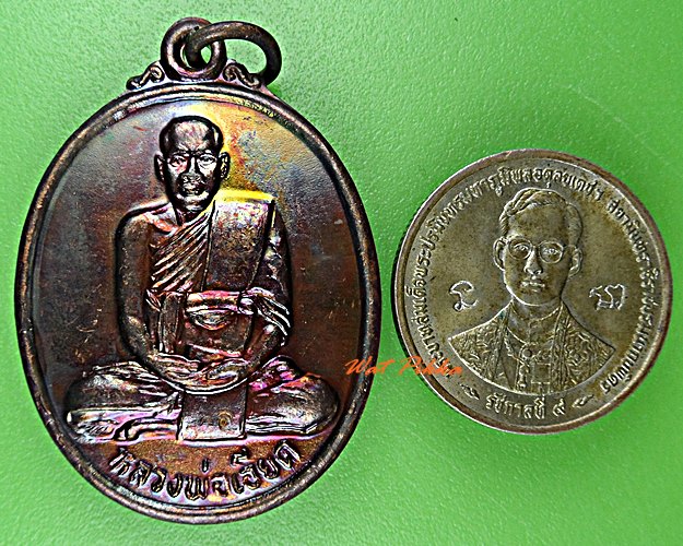 เหรียญหลวงพ่อเอียด วัดไผ่ล้อม อยุธยา .D624.