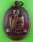 เหรียญหลวงพ่อเอียด วัดไผ่ล้อม อยุธยา .D624.