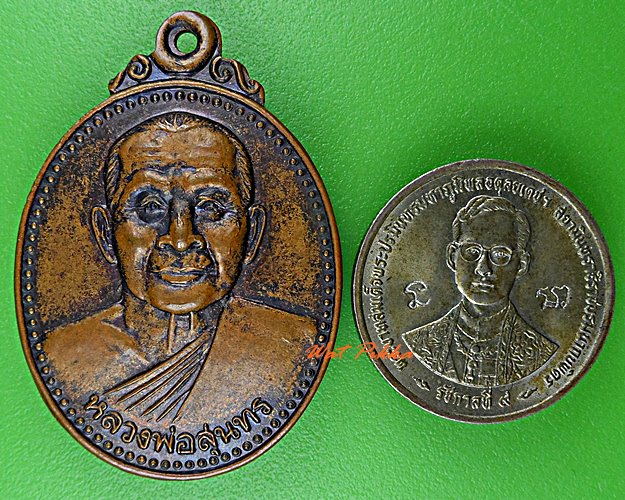 เหรียญหลวงพ่อสุนทร วัดหนองสะเดา สระบุรี .D627.
