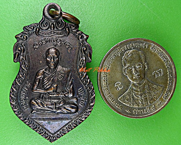 เหรียญหลวงพ่อเงิน วัดถ้ำน้ำ ราชบุรี .D631.