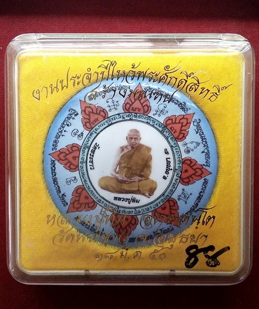 ล็อกเก็ตกลมใหญ่บัวรอบ+เกศา หลวงปู่ทิม วัดพระขาว ปี50 ตะกรุดทองคำ 3ดอก เลข#88...เคาะเดียวแดง...