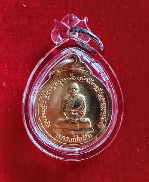 เหรียญหลวงพ่อขาว หลังหลวงปู่ทิม วัดพระขาว อยุธยา ปี2525 เนื้อทองแดง...เคาะเดียวแดง...