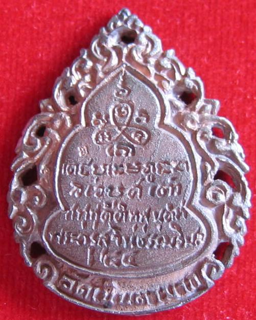 เหรียญฉีดลายฉลุ รุ่นลายเซ็น นวโลหะเสาร์ห้า หลวงปู่ม่น วัดเนินตามาก ปี36 ตอกโค๊ตด้านหลัง.เคาะเดียวแดง