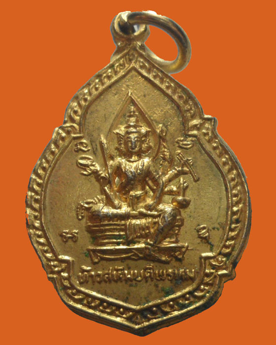 เหรียญท้าวสหัมบดีพรหม หลัง บรมครูแพทย์ชีวกโกมารภัจจ์