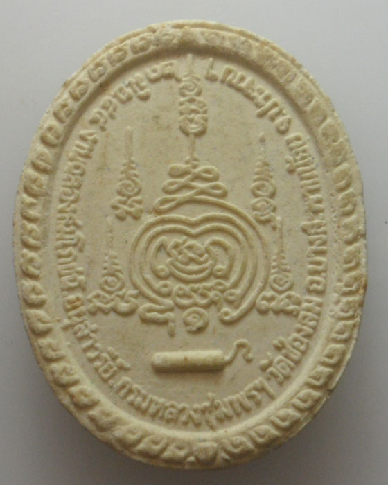 *** จ.ประจวบคีรีขันธ์ *** พระผงรูปเหมือนกรมหลวงชุมพรฯ วัดช่องลม ปี๒๕๔๔