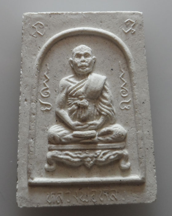 พระผงรูปเหมือนหลวงปู่หลิว วัดไร่แตงทอง จ.นครปฐม รุ่นแซยิด ๘๘ ปี (หลังยันต์เต่า) ปี๒๕๓๖