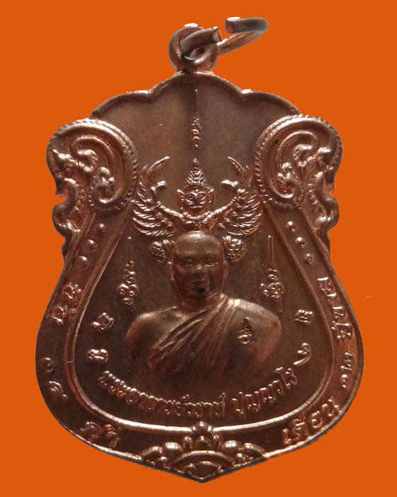 เหรียญพิธีบูชาครู ๕๓ พระอาจารย์วราห์ วัดโพธิ์ทอง บางมด กทม.