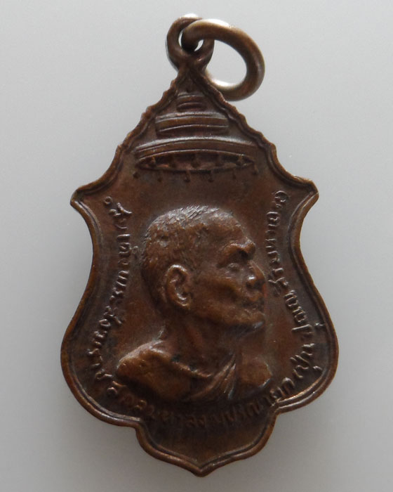 เหรียญมหาสวัสดิ์ ชัยมงคล ลาภผลพูนทวี สมเด็จพระสังฆราชฯ ปุ่น หลัง หลวงพ่อสด วัดปากน้ำ