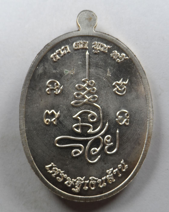 เหรียญท้าวเวสสุวรรณ รุ่นเศรษฐีเงินล้าน