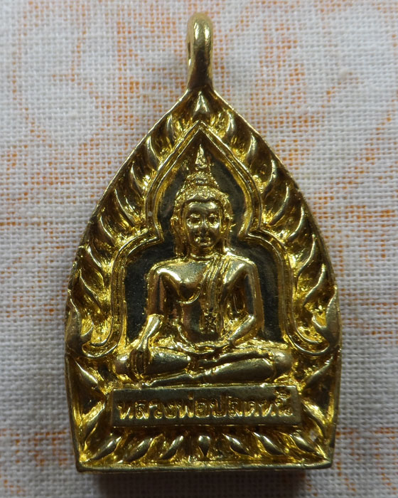 เหรียญเจ้าสัว หลวงพ่อปลดหนี้ รุ่นเสวยสุข วัดพระธาตุวาโย จ.ฉะเชิงเทรา ปี๒๕๖๕