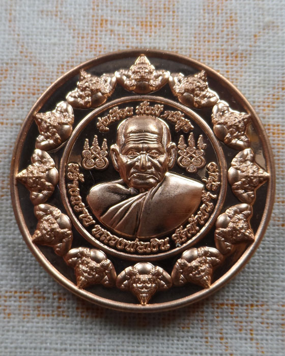 เหรียญหลวงพ่อเงิน ๑๒ นักษัตร รุ่น รุ่งเรือง มั่งมี ศรีสุข วัดท้ายน้ำ จ.พิจิตร ปี๒๕๖๖