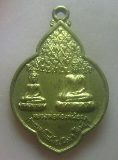**เบา​ๆ**เหรียญหลวงพ่อสองพี่น้อง หลังหลวงพ่อวิเชียร วัดยวด(โยชน์) จ.สิงห์บุรี ปี ๒๕๓๗**กะไหล่ทองสวยๆ