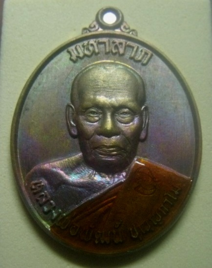 **เบา​ๆ​**เหรียญมหาลาภ ๑๐๐ ปี หลวงพ่อพัฒน์ วัดห้วยด้วน จ.นครสวรรค์ ปี ๒๕๖๓**ตอกโค้ด พร้อมกล่องเดิม