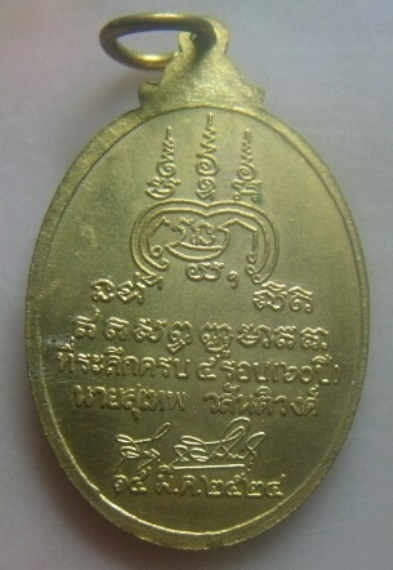 **เบา​ๆ​**เหรียญหลวงพ่อพิธ วัดฆะมัง ออกวัดหัวดง จ.พิจิตร ปี ๒๕๒๔**สวยๆ