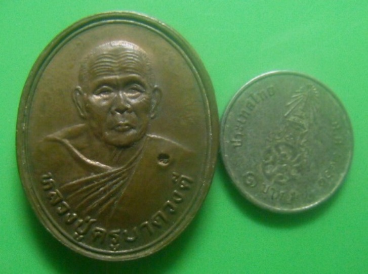 **เบา​ๆ​**เหรียญหลวงปู่ครูบาดวงดี ที่ระลึกทอดกฐิน วัดดอยพระเทพมุณี จ.สุโขทัย ปี ๒๕๓๗**ตอกโค้ด สวยๆ