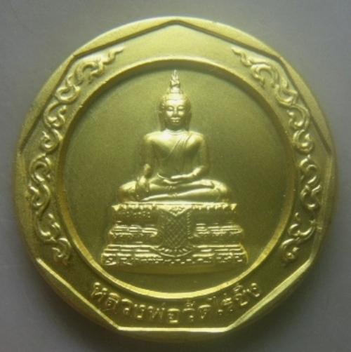 **เบาๆ**เหรียญหลวงพ่อวัดไร่ขิง รุ่นพิเศษ อ.สามพราน จ.นครปฐม ปี ๒๕๔๔**กะไหล่ทอง ตลับเดิม สวยๆ