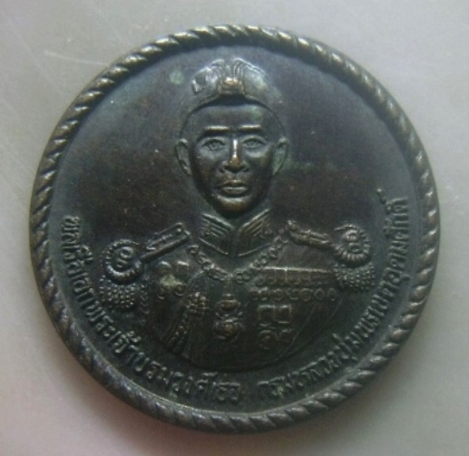 **เบาๆ**เหรียญกรมหลวงชุมพรเขตอุดมศักดิ์ ฐานทัพเรือกรุงเทพ วังนันทอุทยาน ปี ๒๕๔๒**สวยๆ