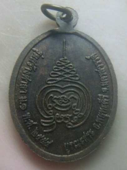 **เบาๆ**เหรียญหลวงพ่อกัน รุ่นสร้างศาลา วัดเขาแก้ว จ.นครสวรรค์ ปี ๒๕๕๔**หลังยันต์ สวยๆ